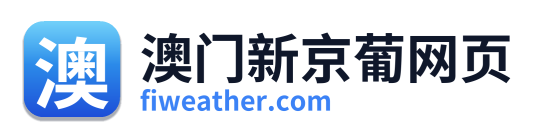 澳门新京葡网页 Logo